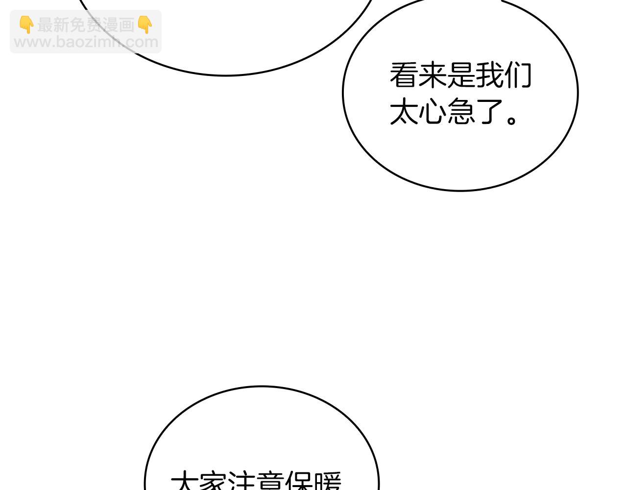 《给穷光蛋雇佣兵团搞钱》第68话 明早出战！ 第37页