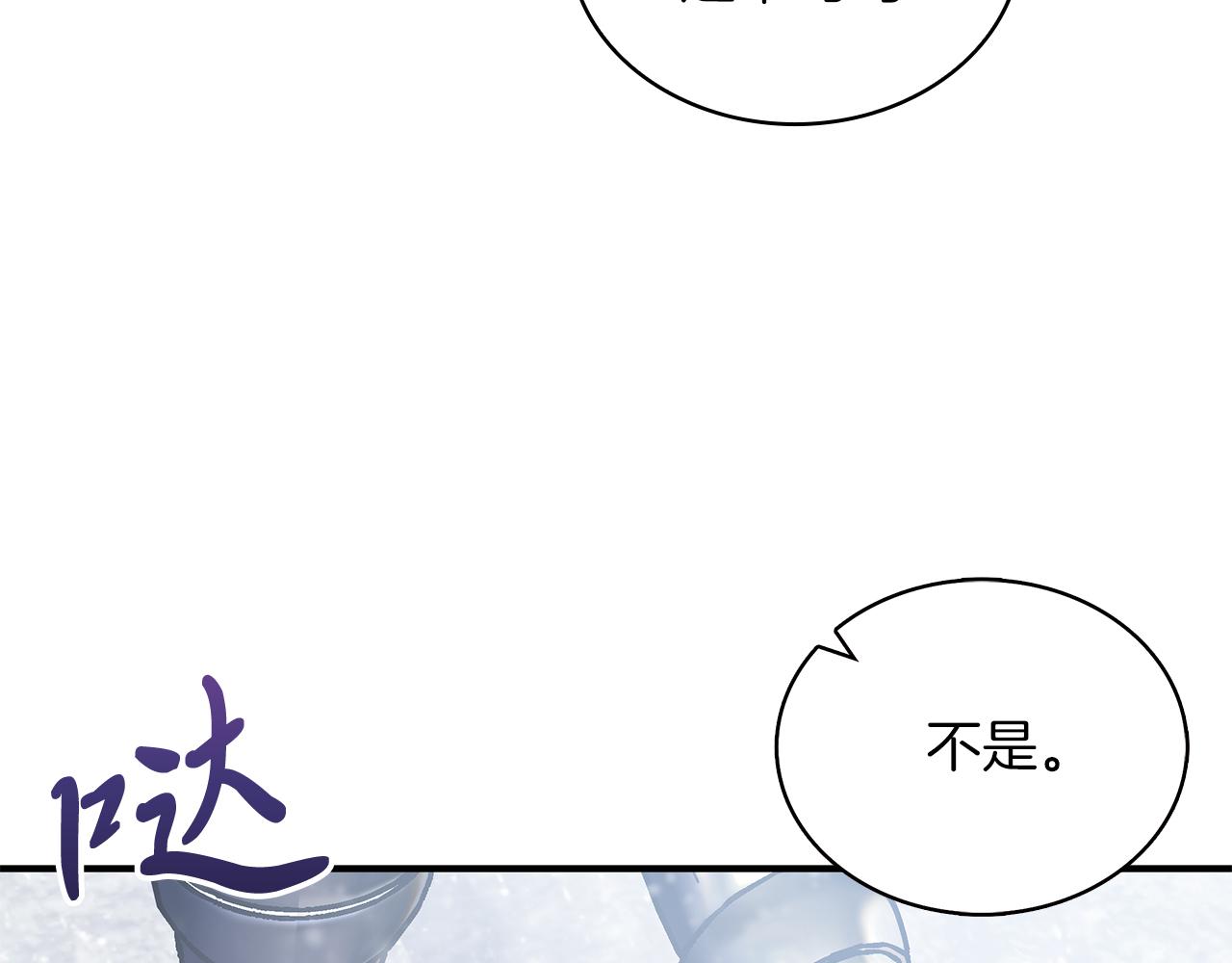 《给穷光蛋雇佣兵团搞钱》第68话 明早出战！ 第42页