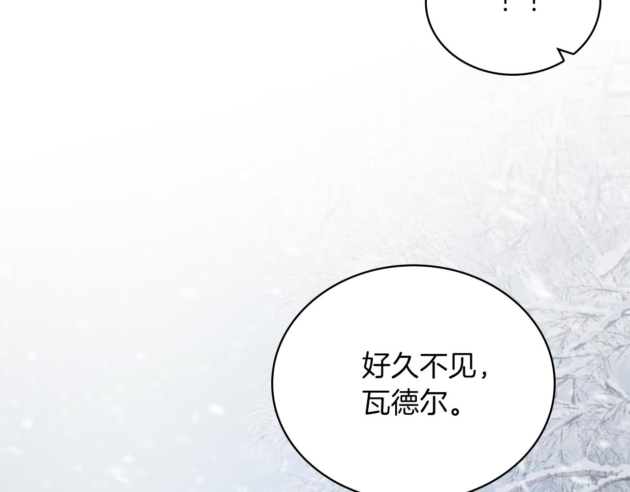 《给穷光蛋雇佣兵团搞钱》第68话 明早出战！ 第44页