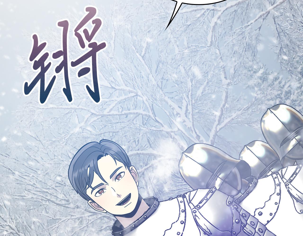 《给穷光蛋雇佣兵团搞钱》第68话 明早出战！ 第45页