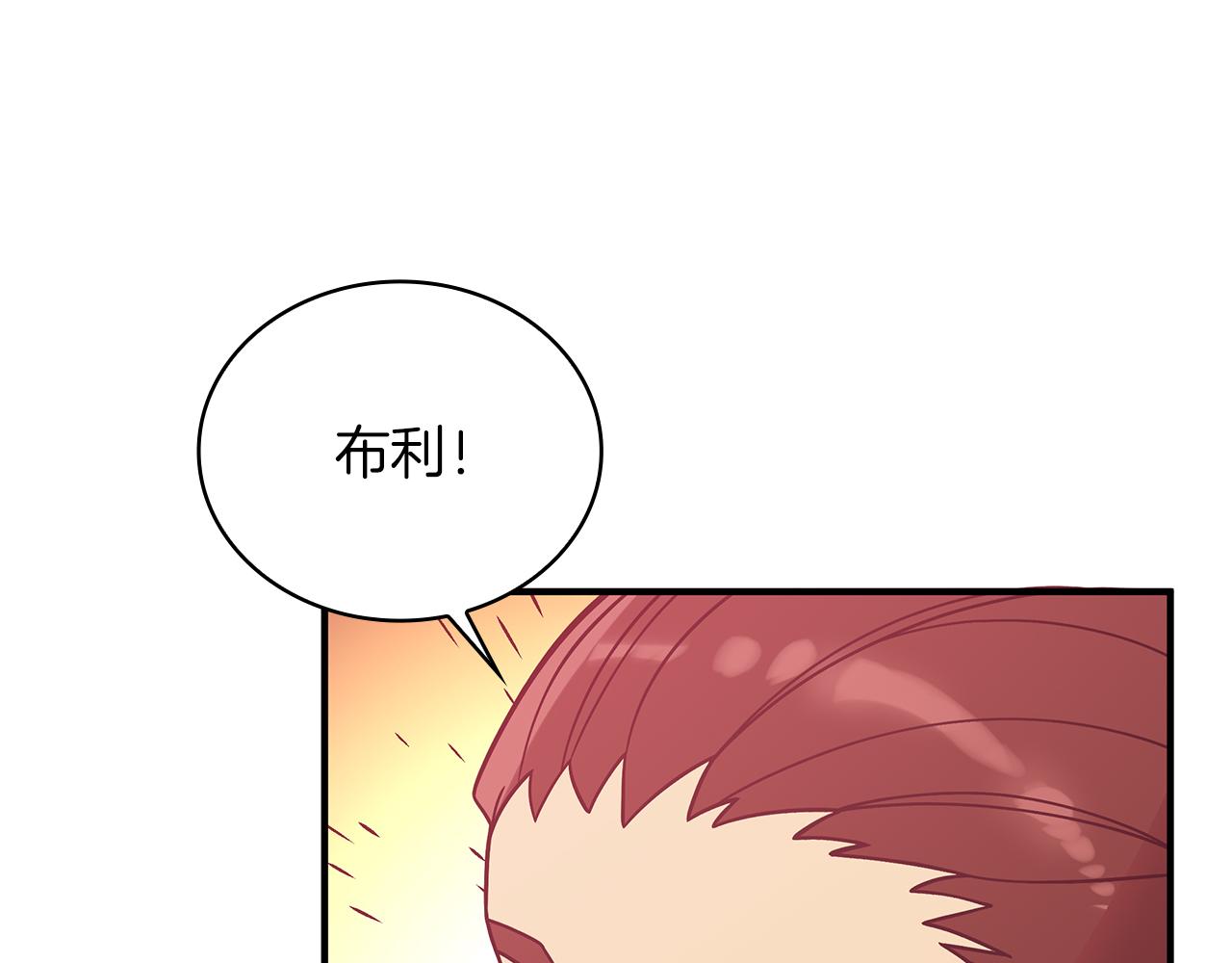 《给穷光蛋雇佣兵团搞钱》第68话 明早出战！ 第49页