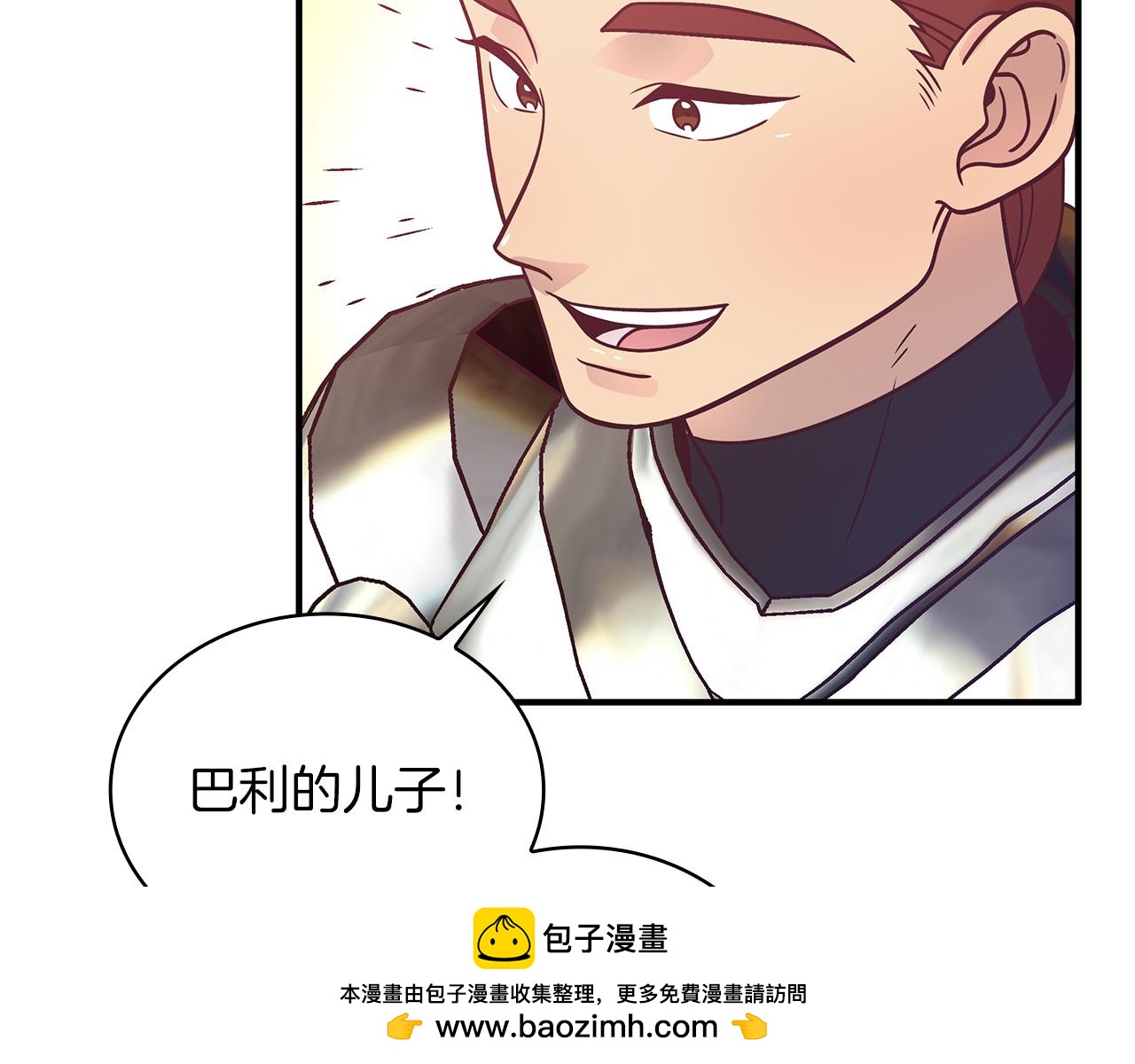 《给穷光蛋雇佣兵团搞钱》第68话 明早出战！ 第50页