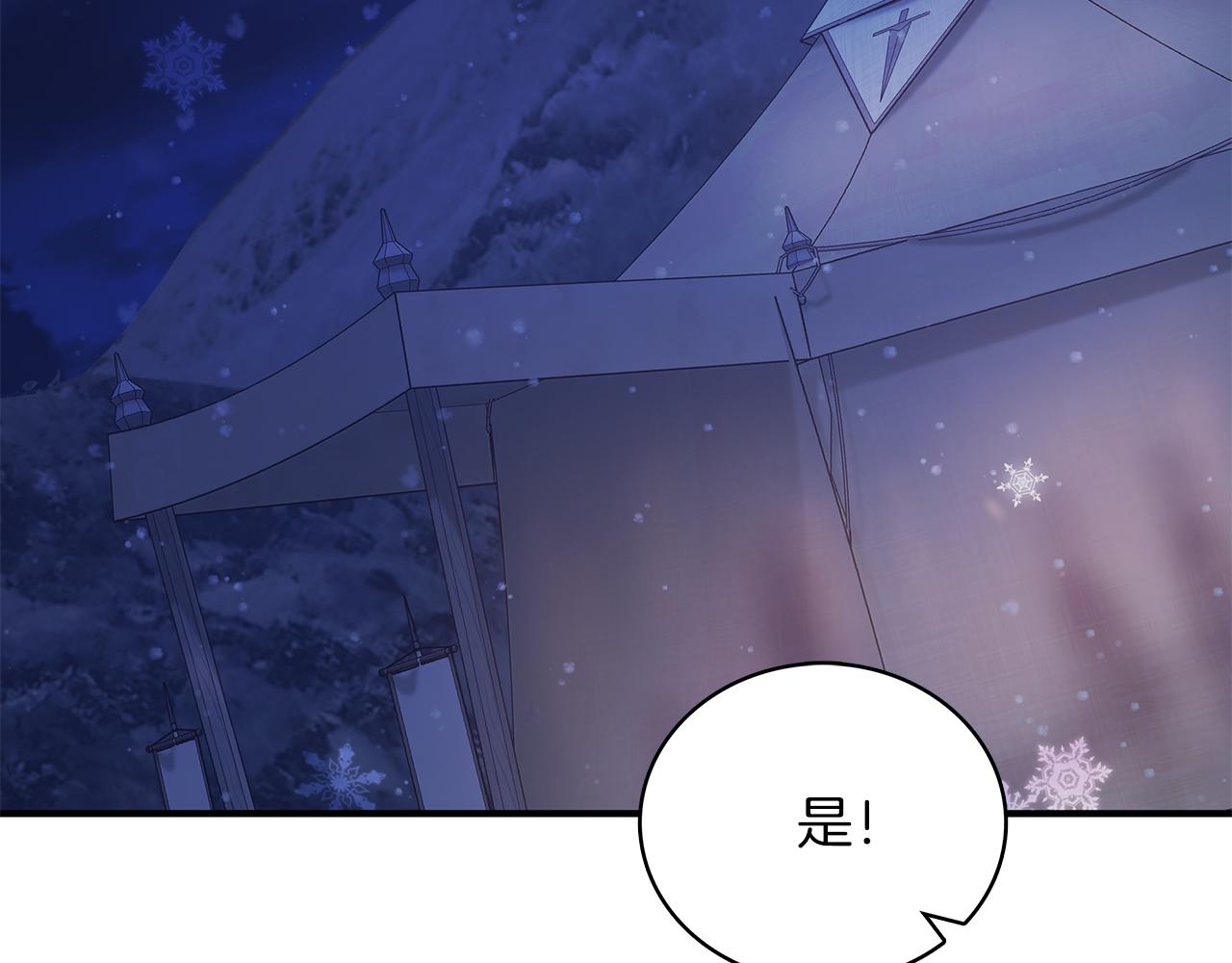 《给穷光蛋雇佣兵团搞钱》第68话 明早出战！ 第7页