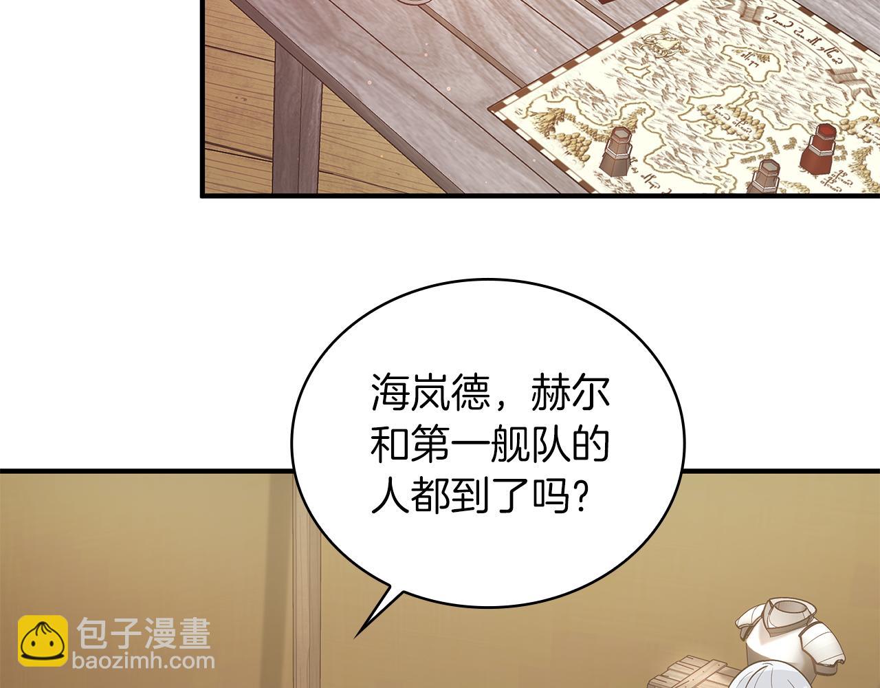 《给穷光蛋雇佣兵团搞钱》第68话 明早出战！ 第9页