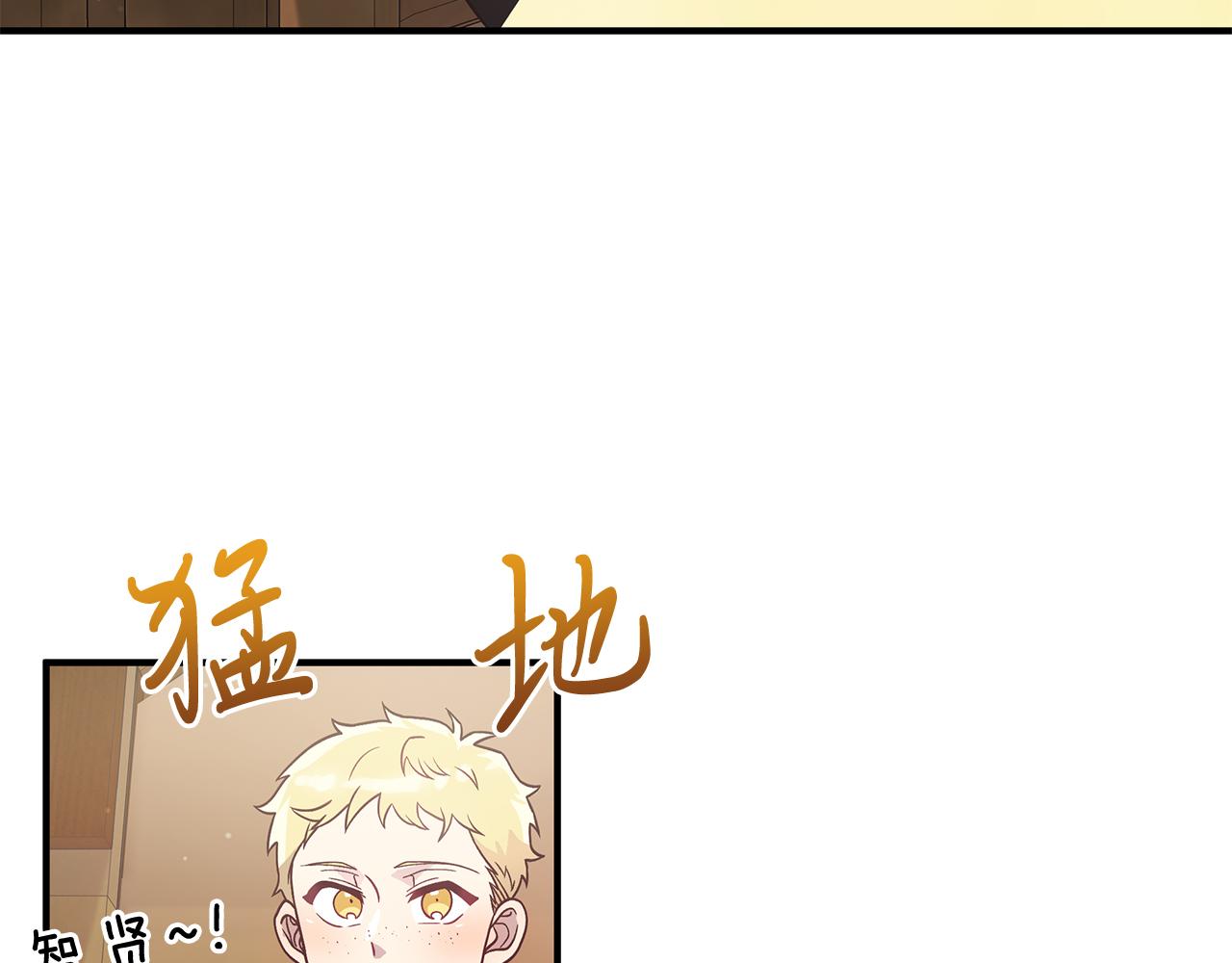 《给穷光蛋雇佣兵团搞钱》第65话 表白 第11页