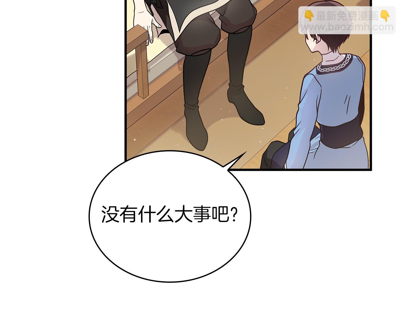《给穷光蛋雇佣兵团搞钱》第65话 表白 第17页