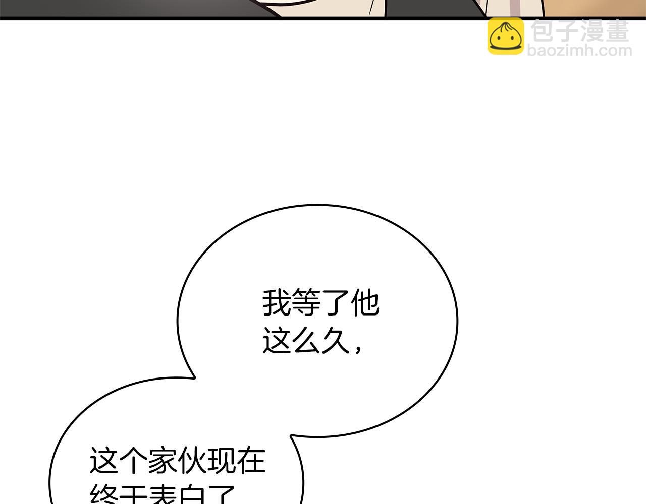 《给穷光蛋雇佣兵团搞钱》第65话 表白 第23页