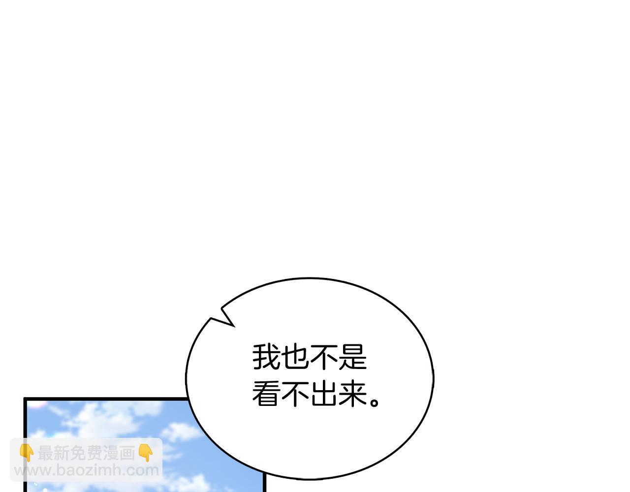 《给穷光蛋雇佣兵团搞钱》第65话 表白 第28页