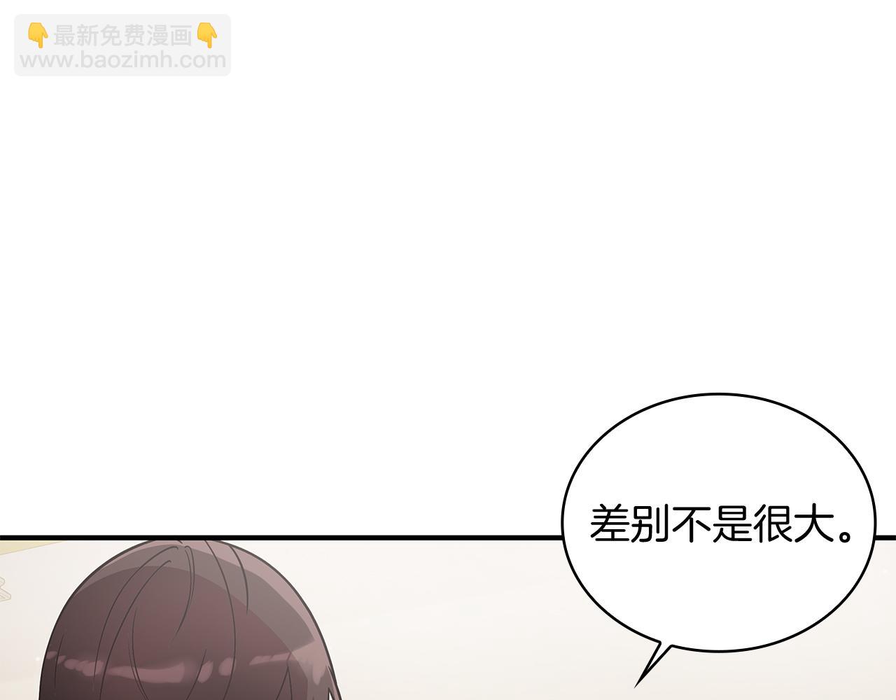 《给穷光蛋雇佣兵团搞钱》第65话 表白 第33页