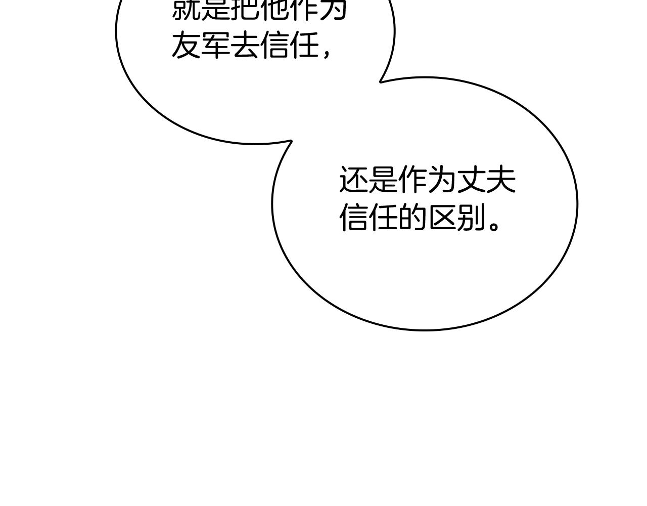 《给穷光蛋雇佣兵团搞钱》第65话 表白 第35页