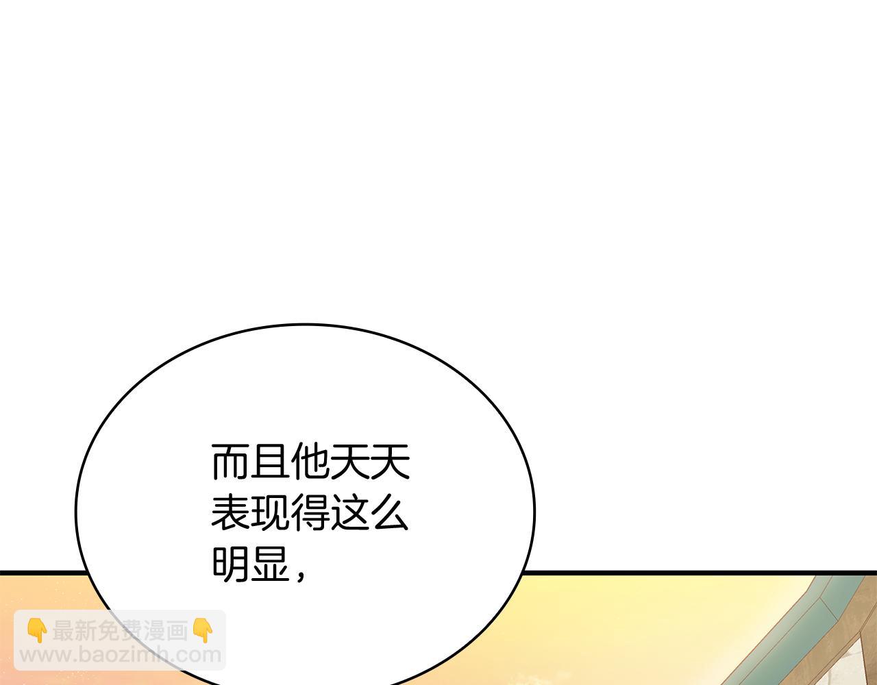 《给穷光蛋雇佣兵团搞钱》第65话 表白 第36页