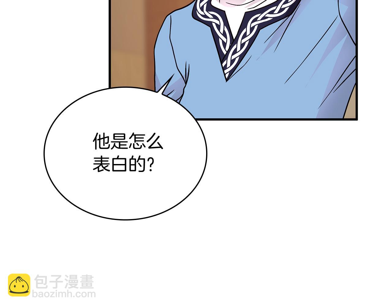 《给穷光蛋雇佣兵团搞钱》第65话 表白 第40页