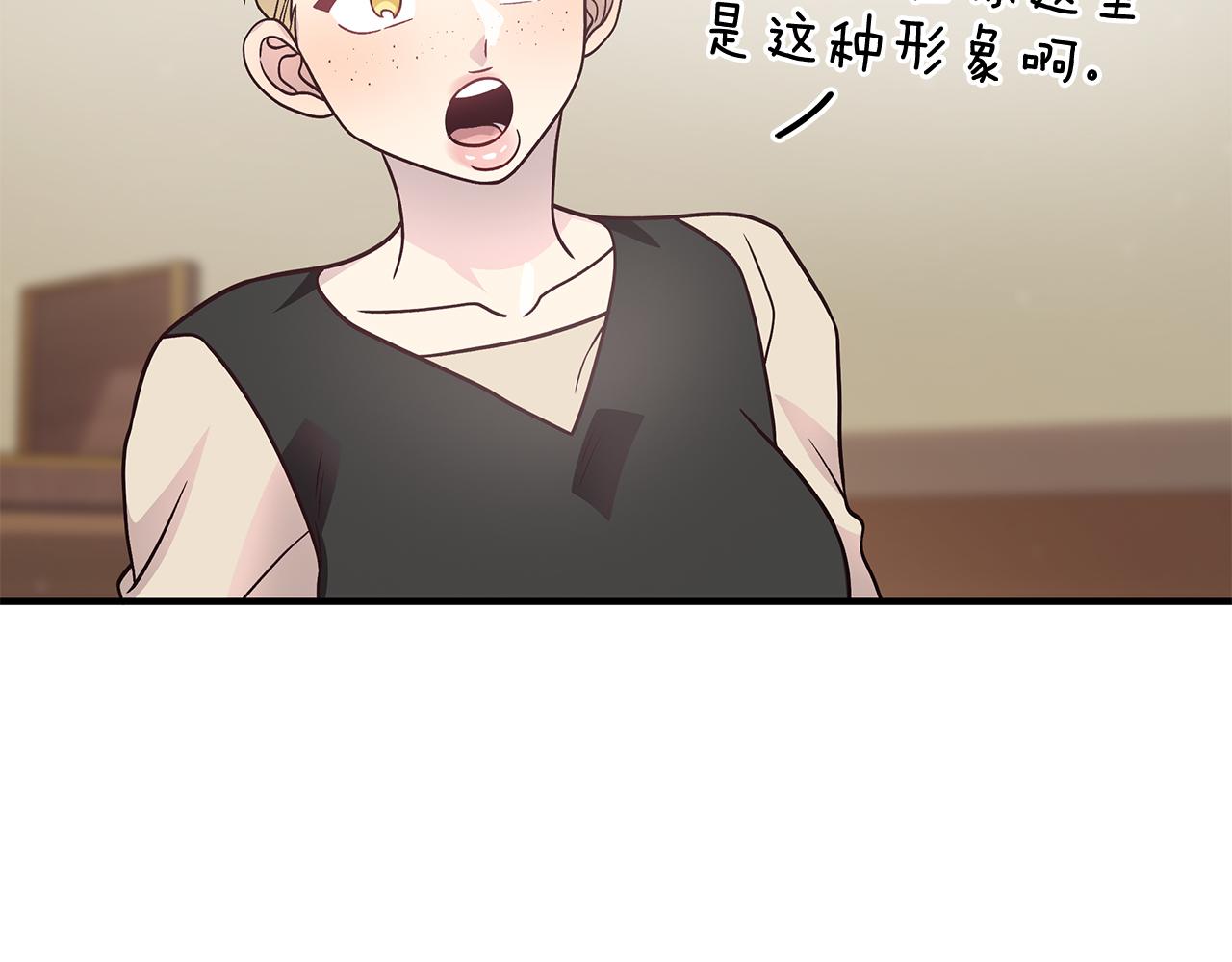 《给穷光蛋雇佣兵团搞钱》第65话 表白 第46页