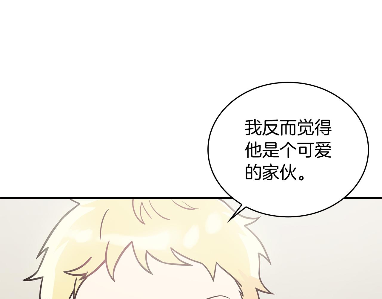 《给穷光蛋雇佣兵团搞钱》第65话 表白 第47页