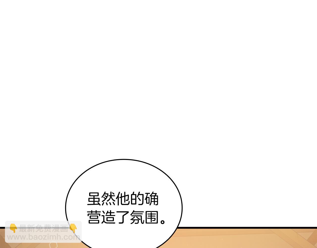 《给穷光蛋雇佣兵团搞钱》第65话 表白 第49页