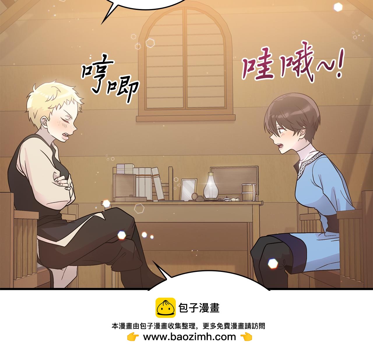 《给穷光蛋雇佣兵团搞钱》第65话 表白 第50页