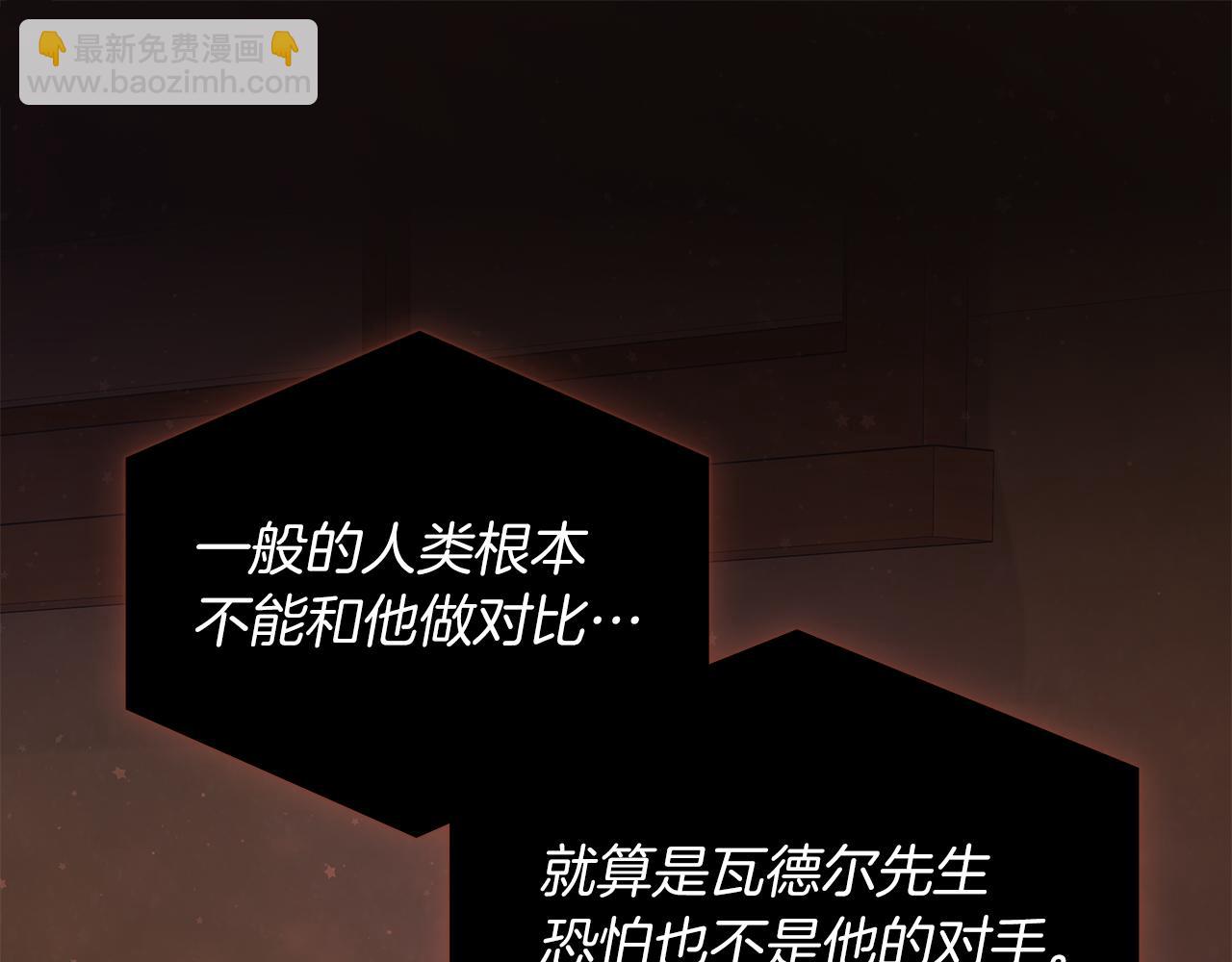 《给穷光蛋雇佣兵团搞钱》第65话 表白 第5页