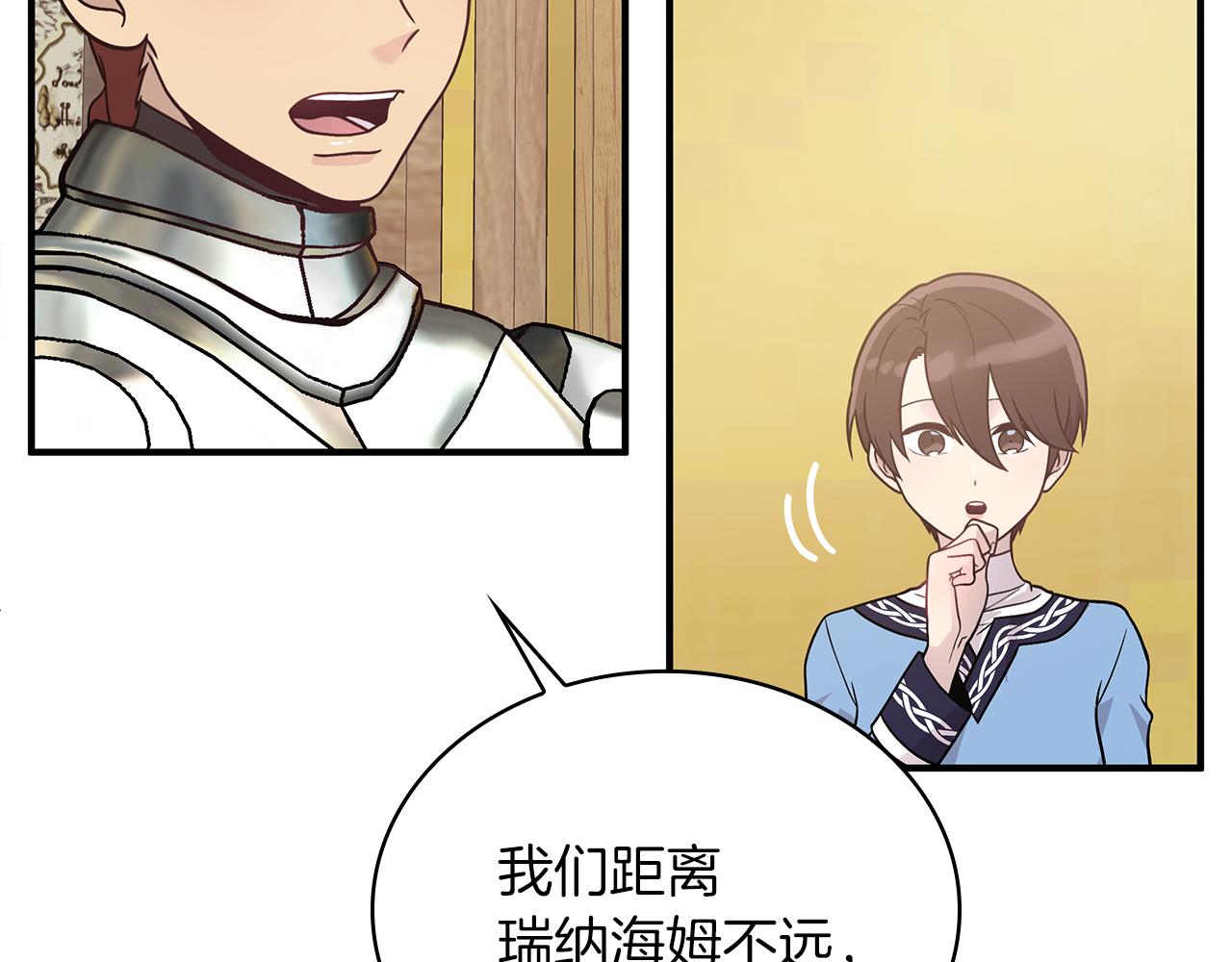 《给穷光蛋雇佣兵团搞钱》第70话 核心问题！物资！ 第12页