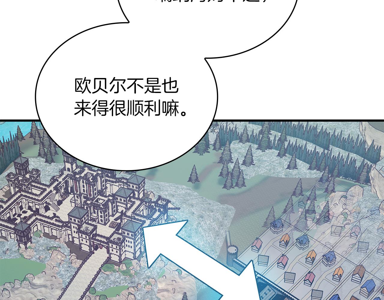 《给穷光蛋雇佣兵团搞钱》第70话 核心问题！物资！ 第13页