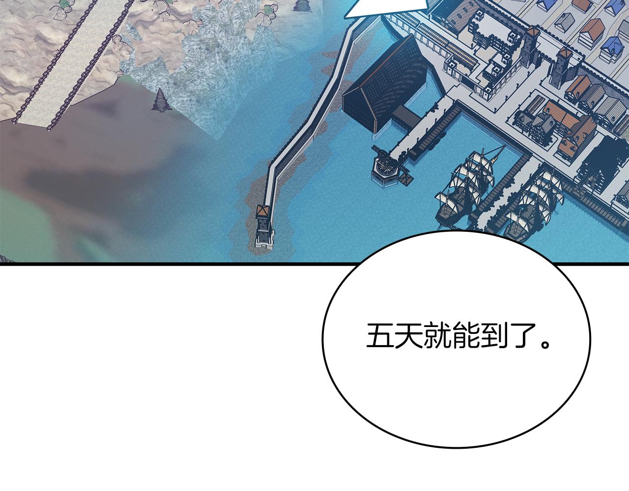 《给穷光蛋雇佣兵团搞钱》第70话 核心问题！物资！ 第14页