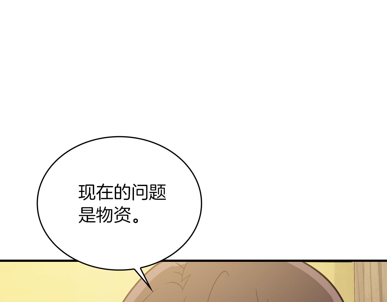 《给穷光蛋雇佣兵团搞钱》第70话 核心问题！物资！ 第15页