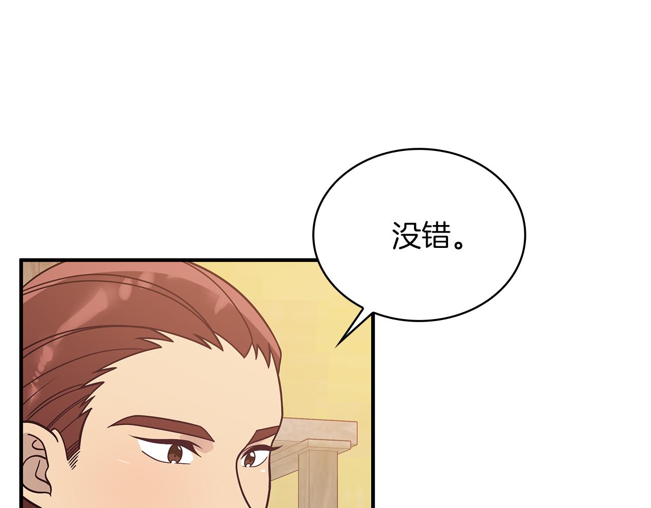 《给穷光蛋雇佣兵团搞钱》第70话 核心问题！物资！ 第18页