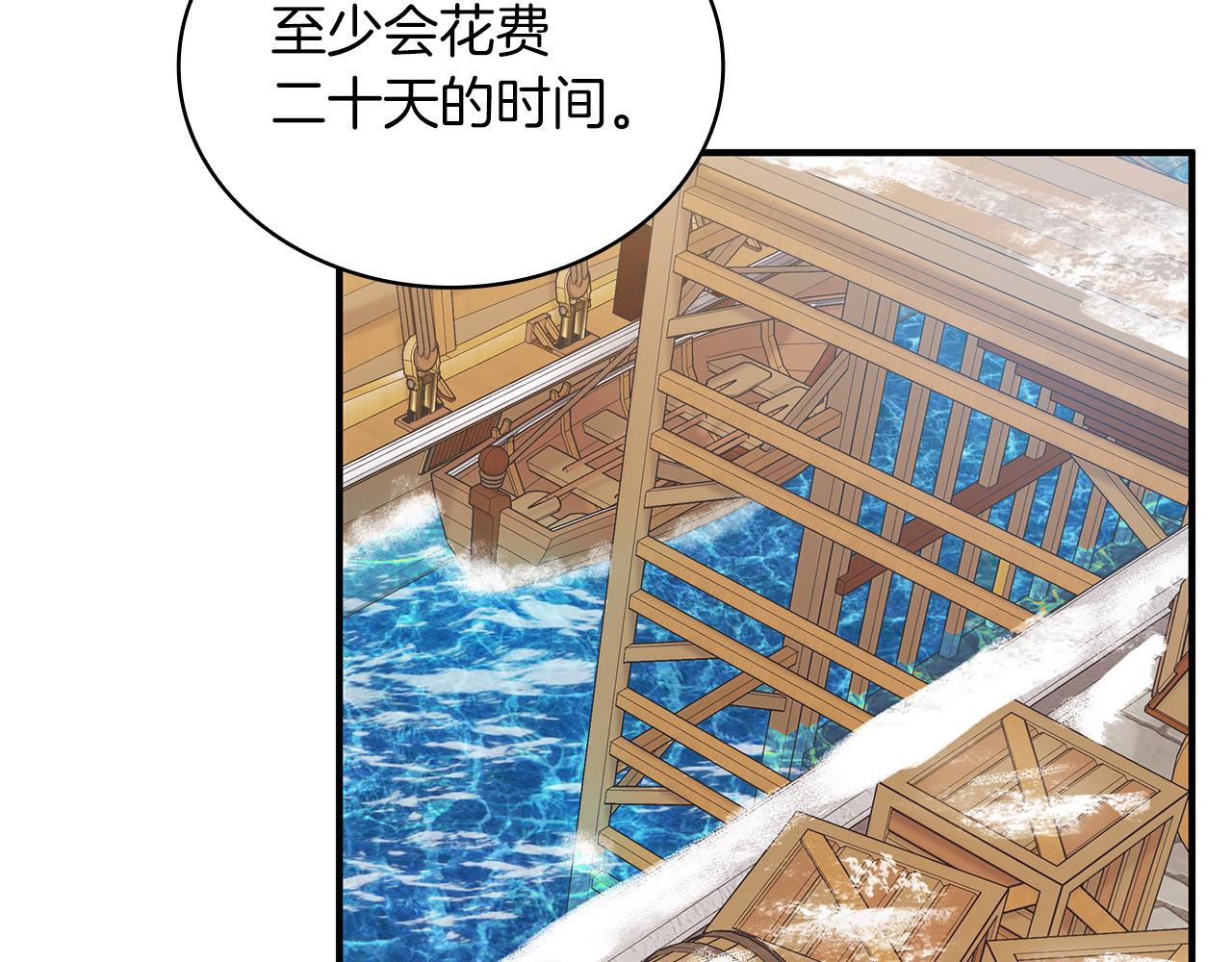 《给穷光蛋雇佣兵团搞钱》第70话 核心问题！物资！ 第20页
