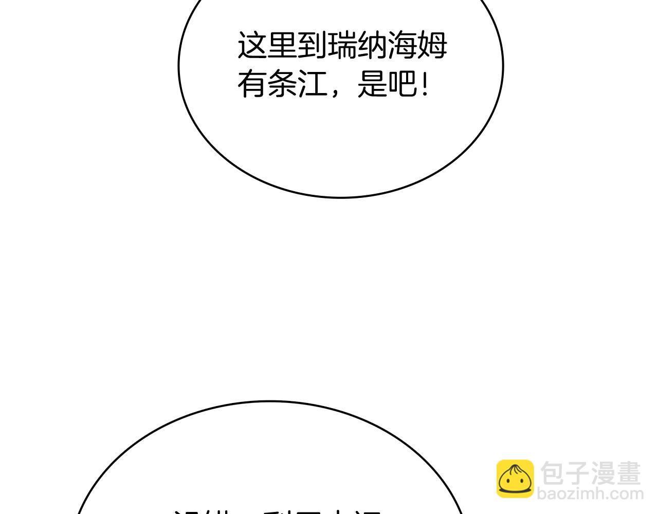 《给穷光蛋雇佣兵团搞钱》第70话 核心问题！物资！ 第34页