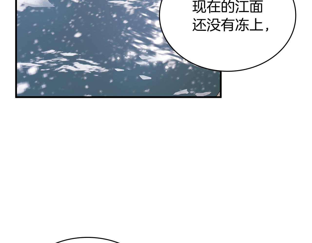 《给穷光蛋雇佣兵团搞钱》第70话 核心问题！物资！ 第41页