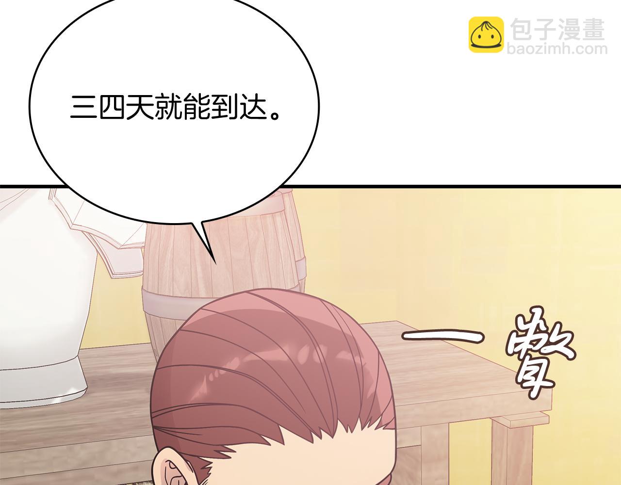 《给穷光蛋雇佣兵团搞钱》第70话 核心问题！物资！ 第42页