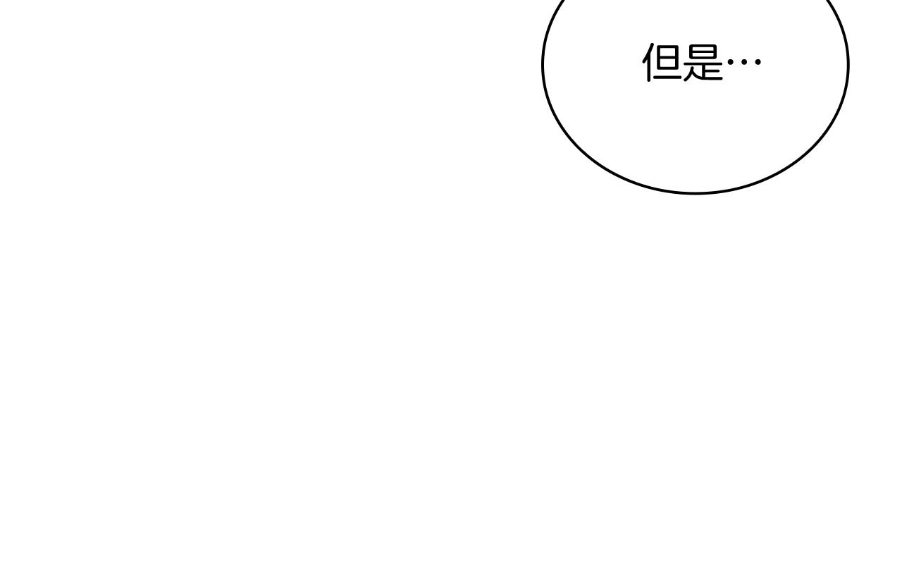 《给穷光蛋雇佣兵团搞钱》第70话 核心问题！物资！ 第44页