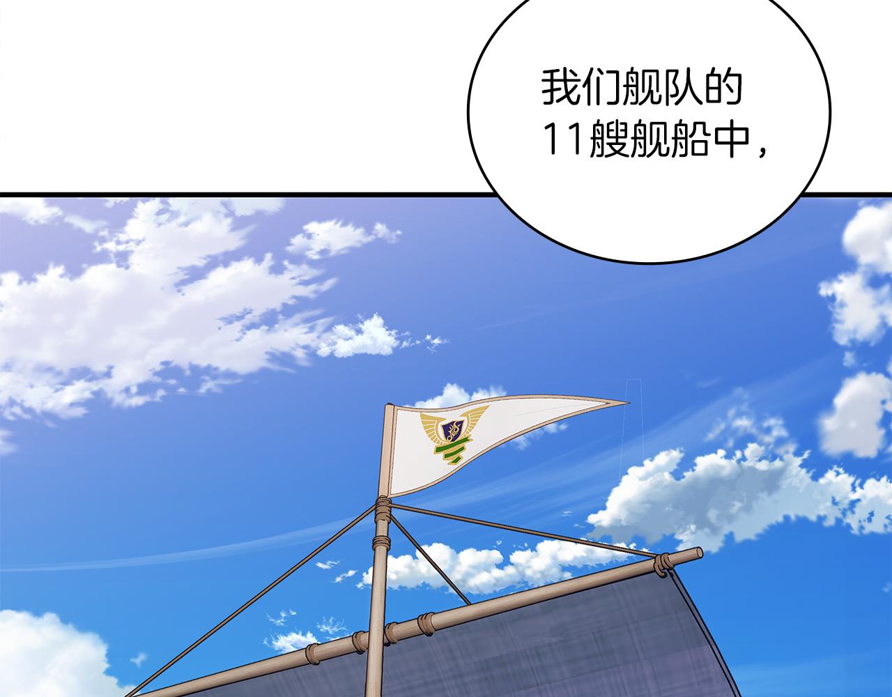 《给穷光蛋雇佣兵团搞钱》第70话 核心问题！物资！ 第48页