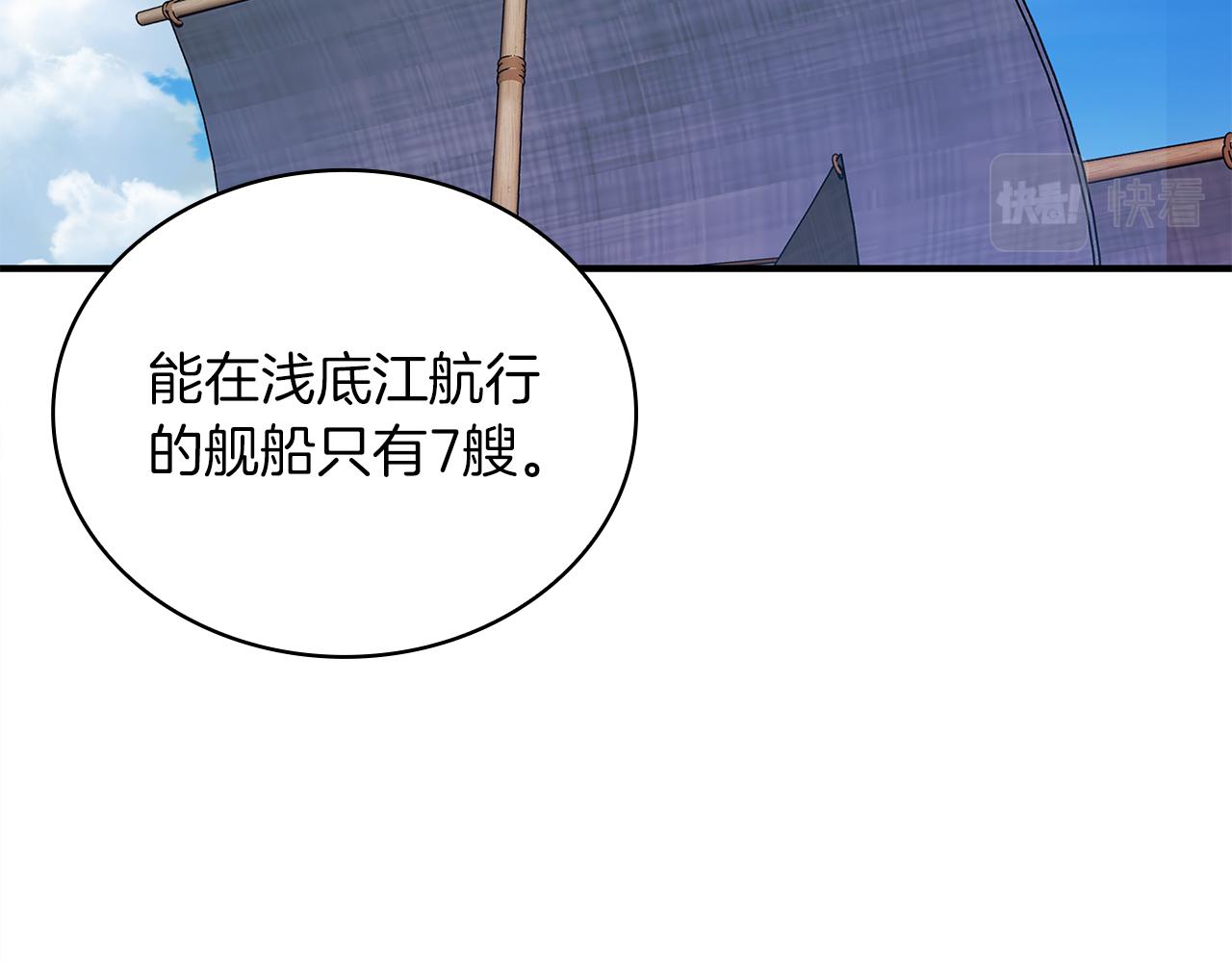 《给穷光蛋雇佣兵团搞钱》第70话 核心问题！物资！ 第49页