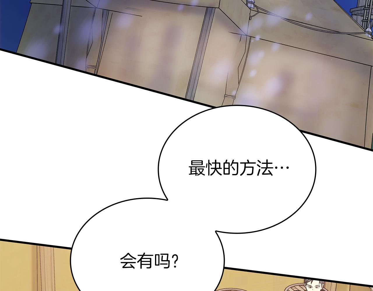 《给穷光蛋雇佣兵团搞钱》第70话 核心问题！物资！ 第8页