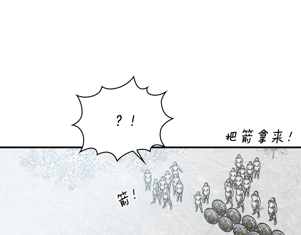 《给穷光蛋雇佣兵团搞钱》第69话 情报！ 第13页