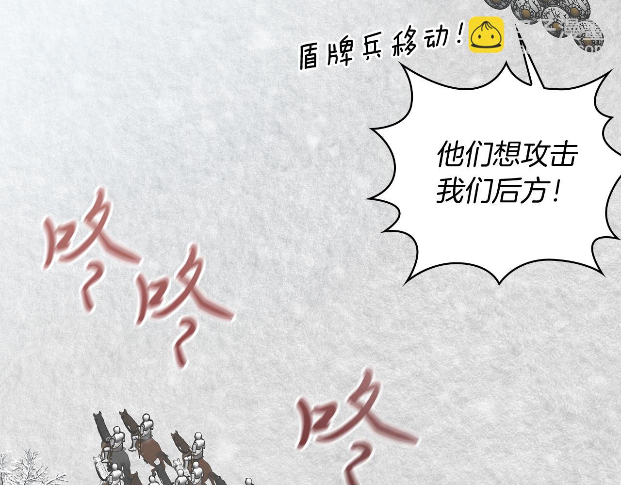 《给穷光蛋雇佣兵团搞钱》第69话 情报！ 第14页