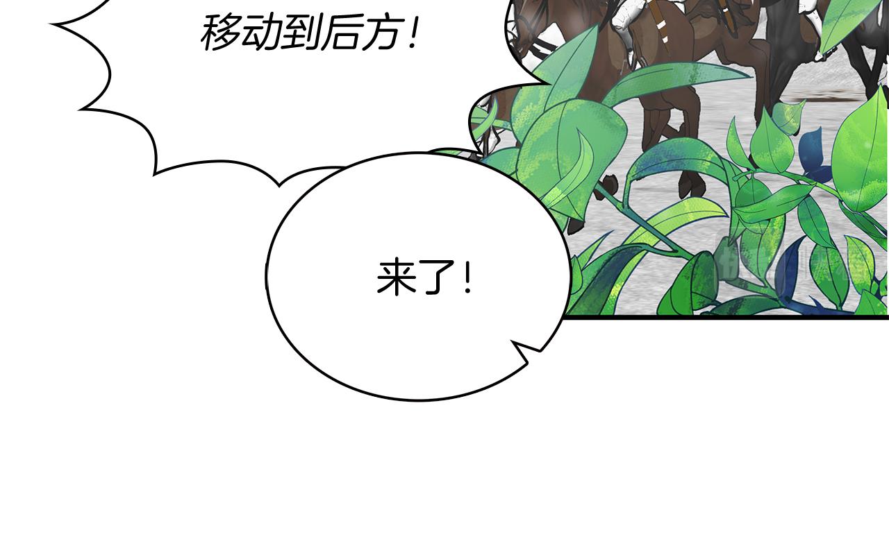 《给穷光蛋雇佣兵团搞钱》第69话 情报！ 第17页