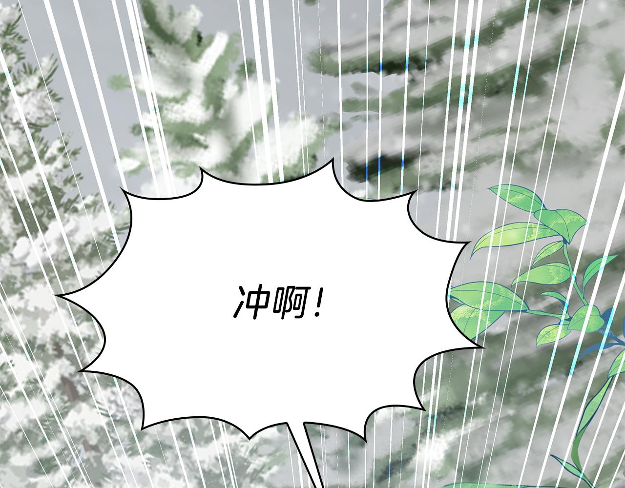 《给穷光蛋雇佣兵团搞钱》第69话 情报！ 第19页