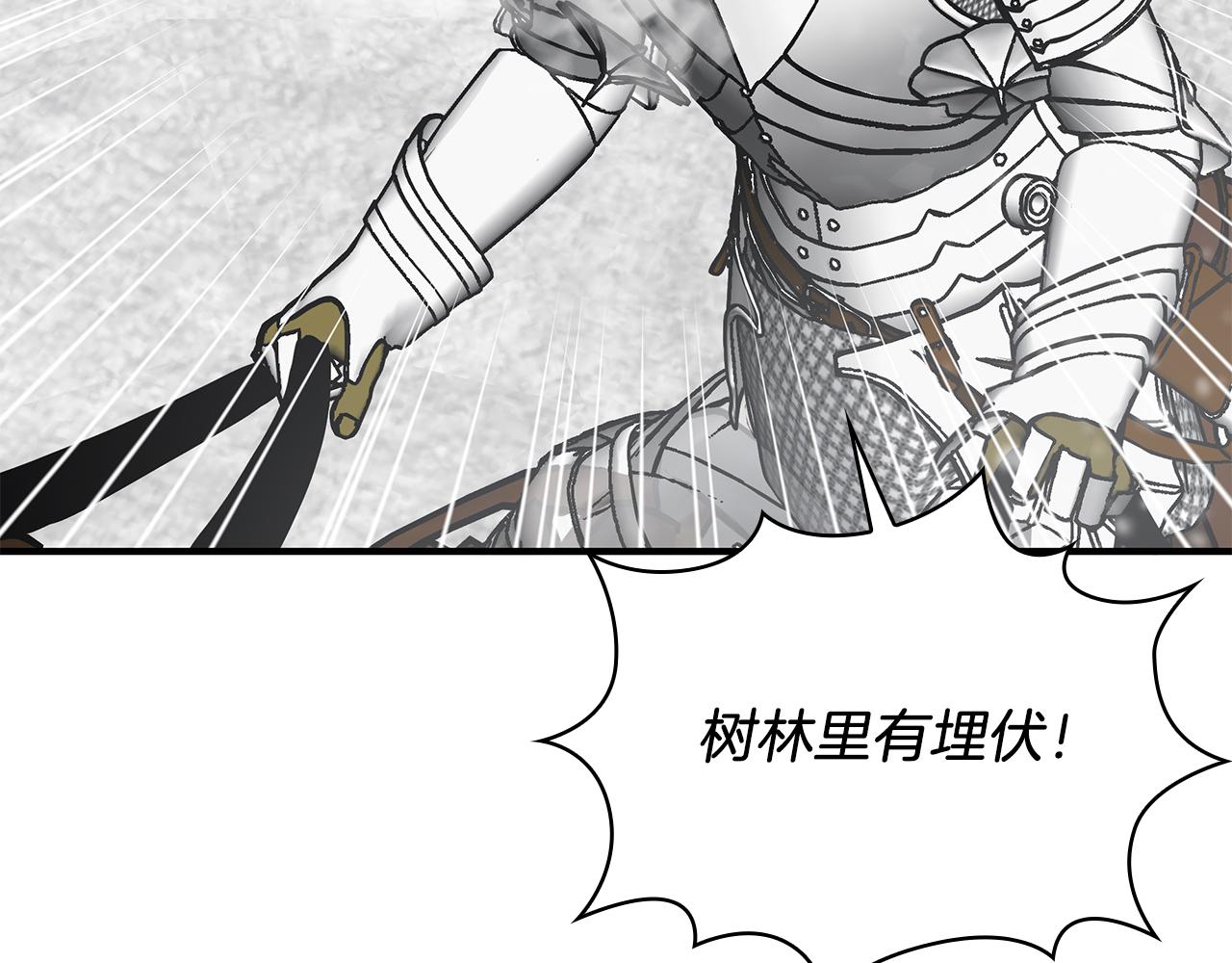 《给穷光蛋雇佣兵团搞钱》第69话 情报！ 第24页
