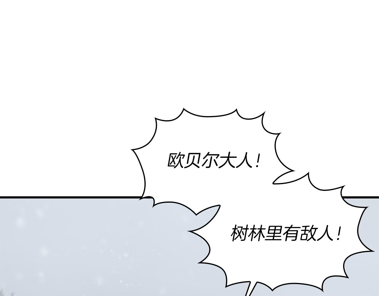 《给穷光蛋雇佣兵团搞钱》第69话 情报！ 第29页