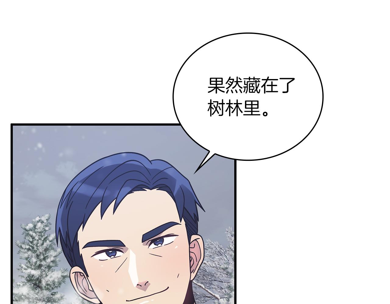 《给穷光蛋雇佣兵团搞钱》第69话 情报！ 第32页
