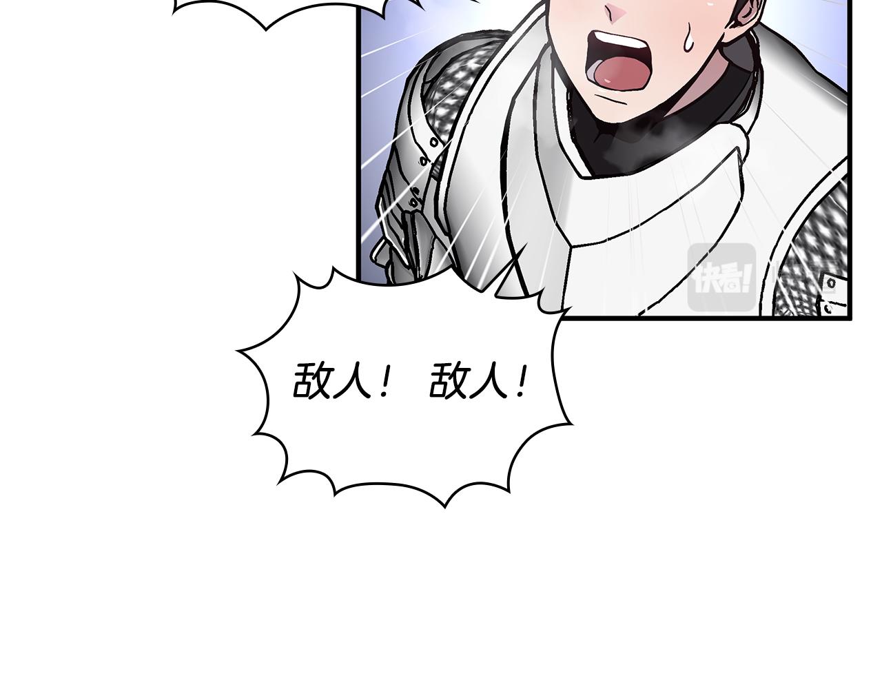 《给穷光蛋雇佣兵团搞钱》第69话 情报！ 第34页