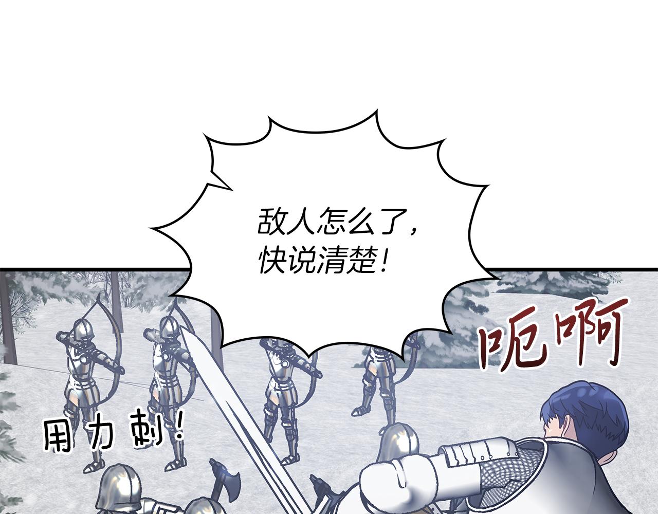 《给穷光蛋雇佣兵团搞钱》第69话 情报！ 第35页