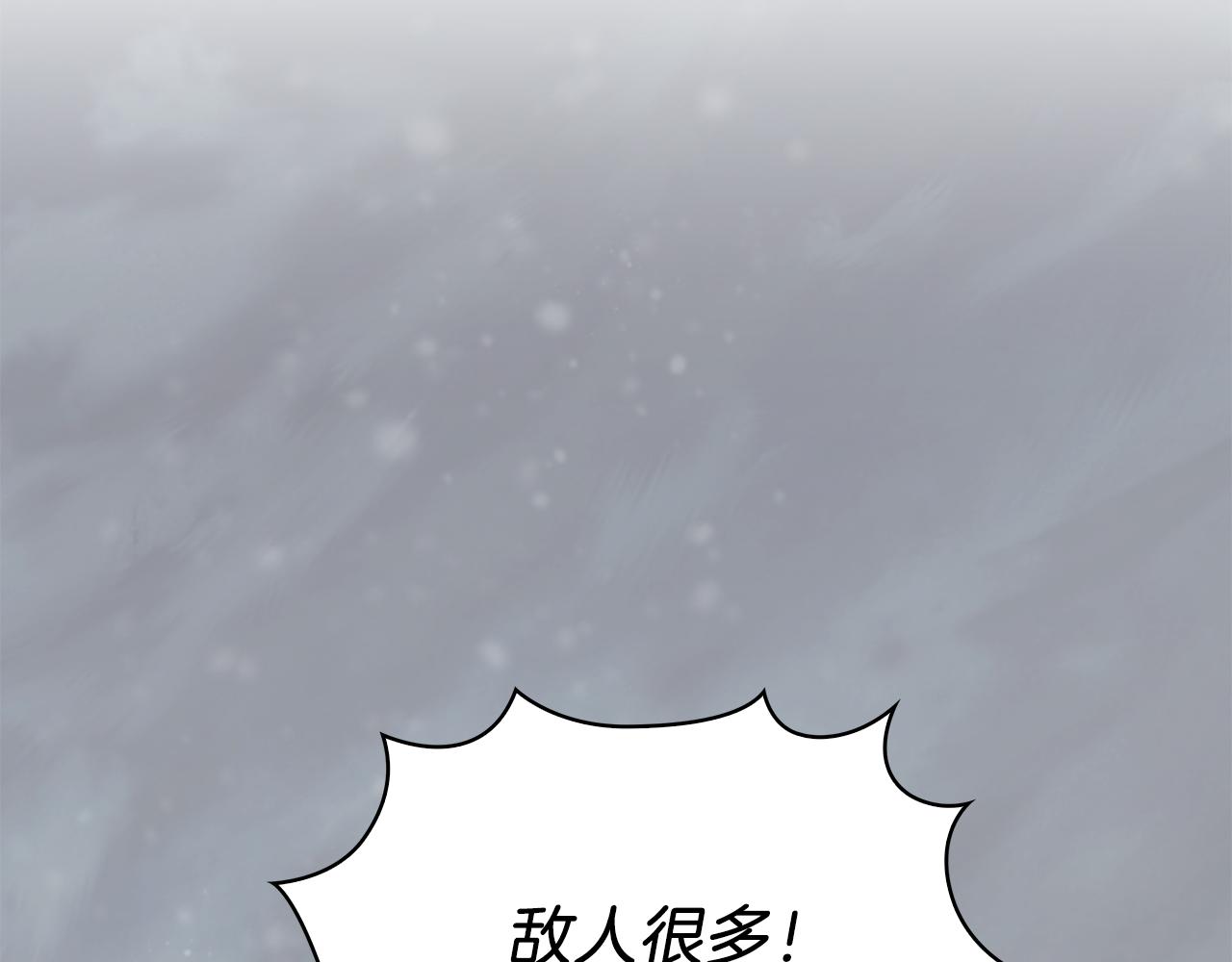 《给穷光蛋雇佣兵团搞钱》第69话 情报！ 第37页