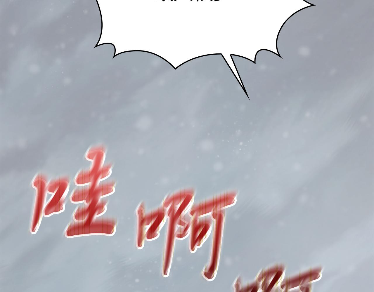 《给穷光蛋雇佣兵团搞钱》第69话 情报！ 第38页