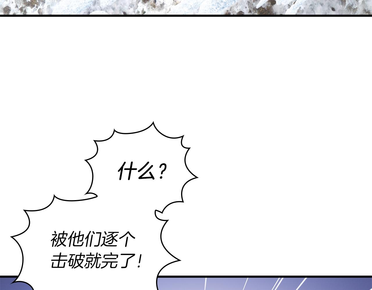 《给穷光蛋雇佣兵团搞钱》第69话 情报！ 第41页