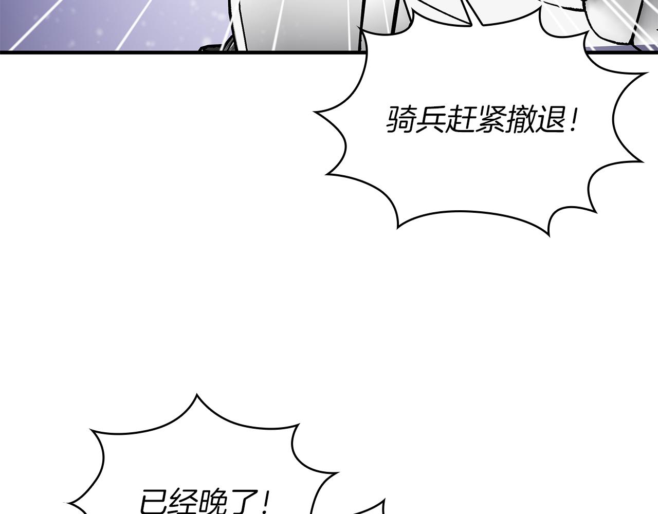 《给穷光蛋雇佣兵团搞钱》第69话 情报！ 第43页
