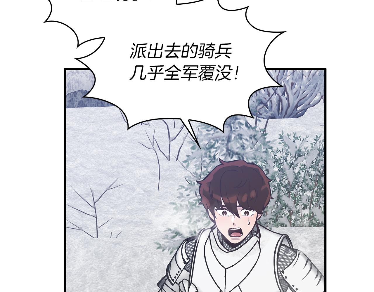 《给穷光蛋雇佣兵团搞钱》第69话 情报！ 第44页