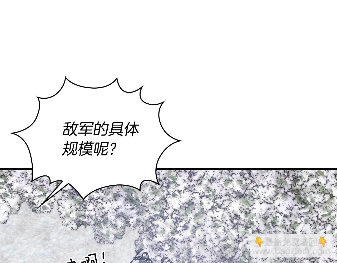 《给穷光蛋雇佣兵团搞钱》第69话 情报！ 第47页