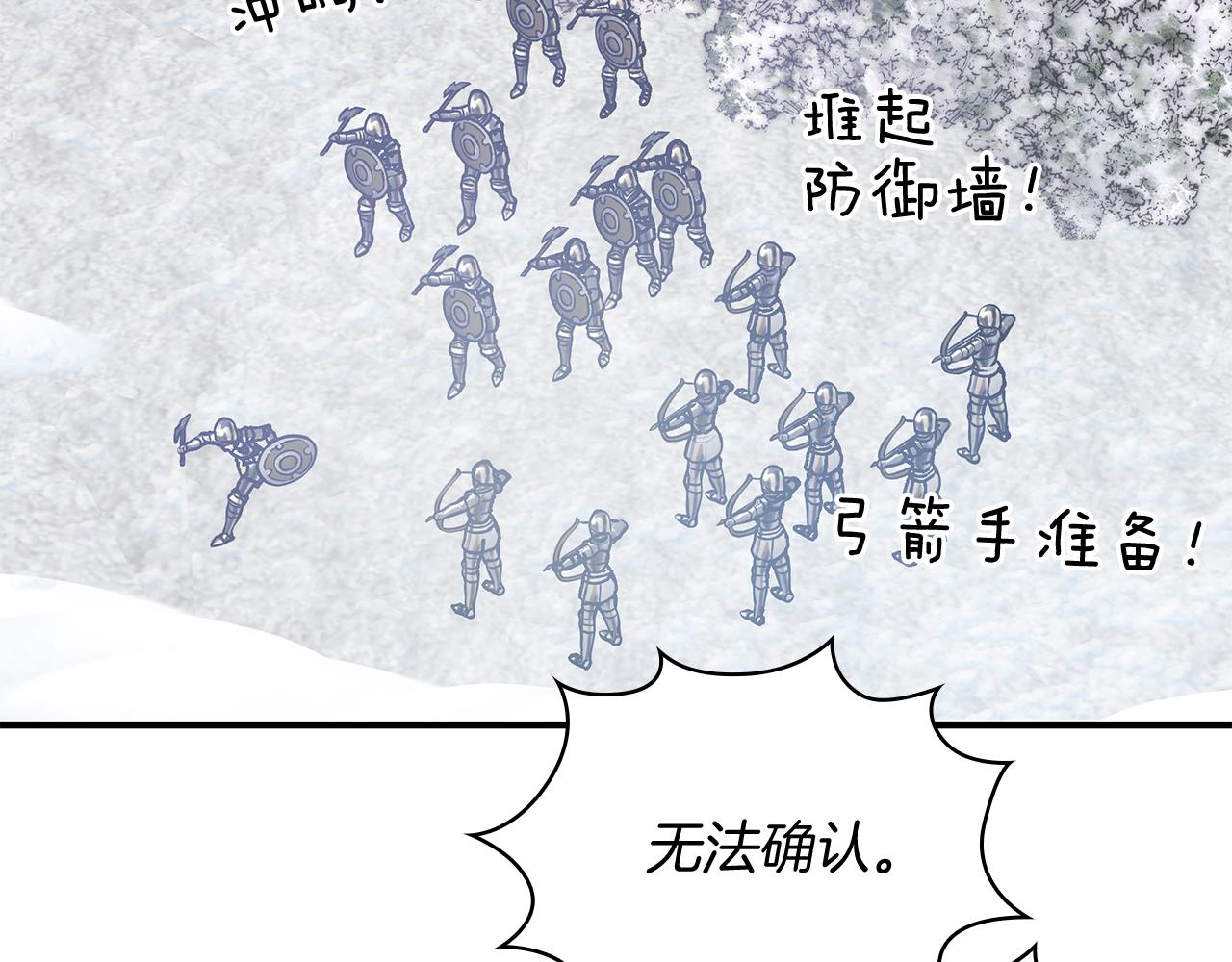 《给穷光蛋雇佣兵团搞钱》第69话 情报！ 第48页